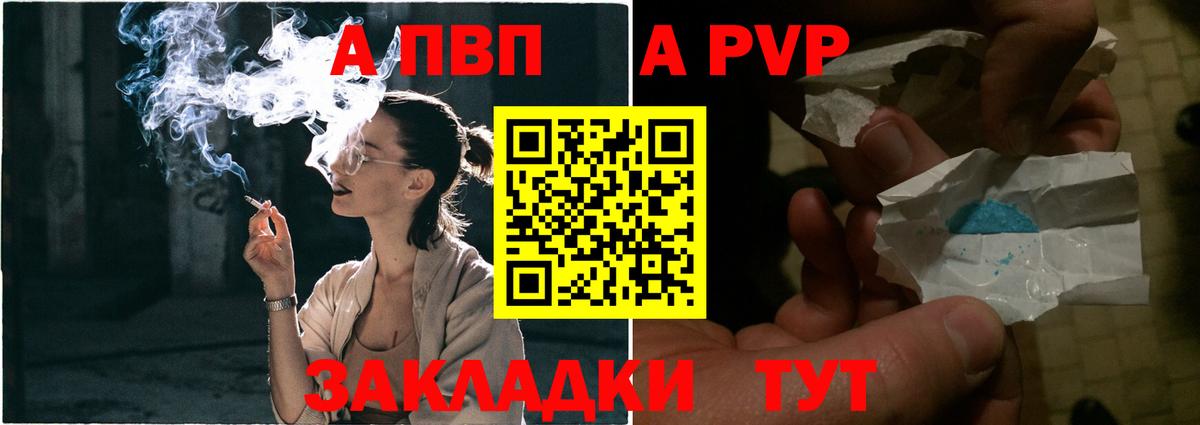 Новороссийск  Alfa_PVP крисы CK  Альфа ПВП  Alpha PVP VHQ  A PVP Соль  Вход с VPN 