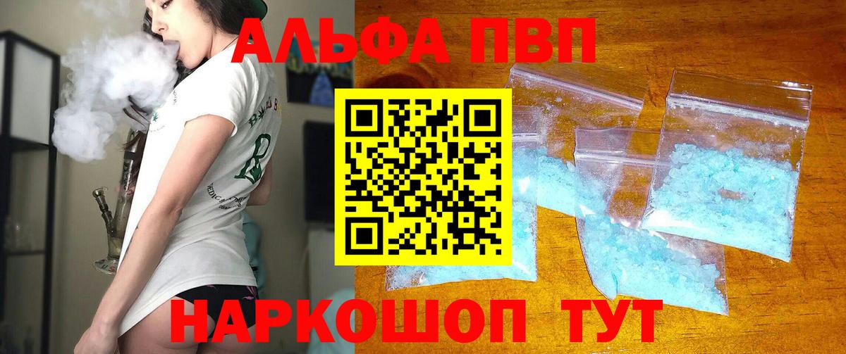 А ПВП СК  APVP  APVP кристаллы  А ПВП мука  Новороссийск 