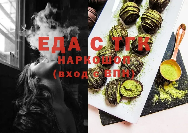 купить наркоту  Новороссийск  Canna-Cookies конопля 