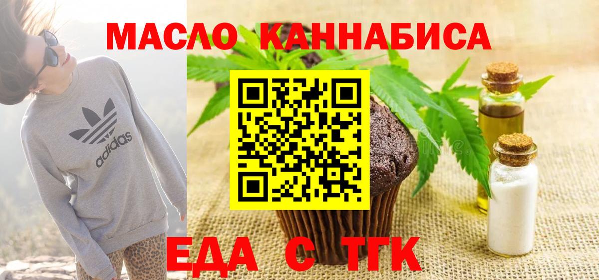 Canna-Cookies марихуана  Новороссийск 