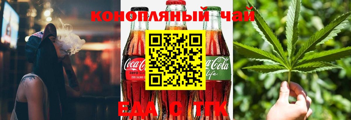 Новороссийск  Canna-Cookies марихуана  Вход с VPN 