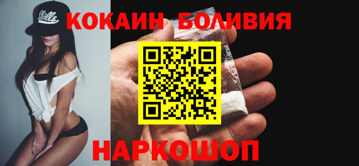 Кокаин Перу  COCAIN FishScale  где продают наркотики  Новороссийск  Вход с VPN 