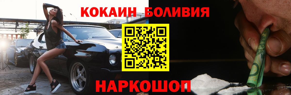 Кокаин VHQ Новороссийск