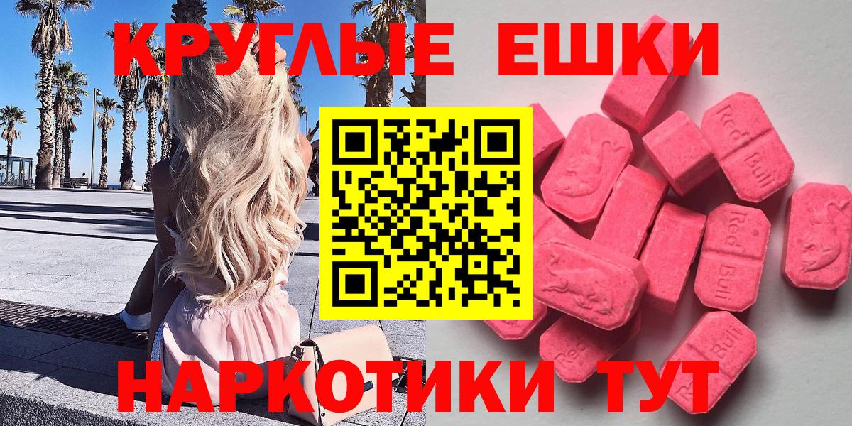ЭКСТАЗИ 280 MDMA Новороссийск