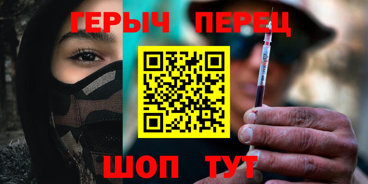 Новороссийск  ГЕРОИН белый  ГЕРОИН  Вход с VPN 