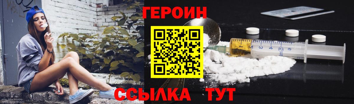 Героин Афган Новороссийск
