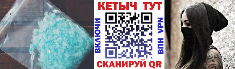 КЕТАМИН VHQ  Новороссийск 
