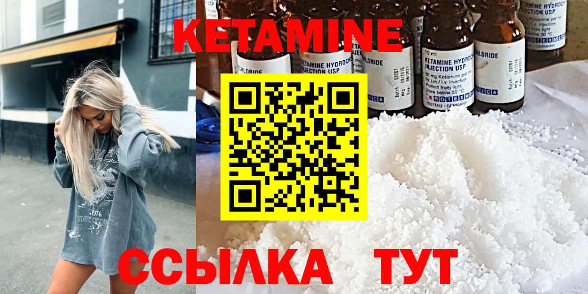КЕТАМИН ketamine  blacksprut ссылки  КЕТАМИН VHQ  Новороссийск  Вход с VPN 