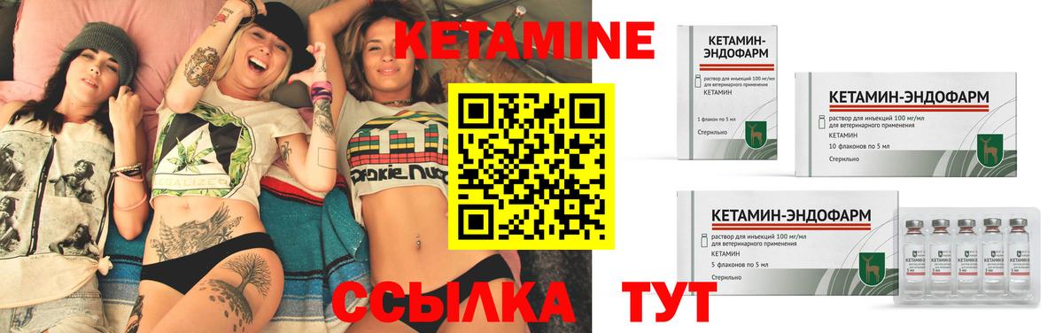 КЕТАМИН ketamine Новороссийск