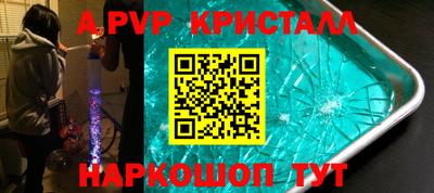 мяу мяу кристалл Беслан