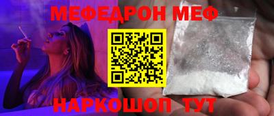 мефедрон VHQ Берёзовский