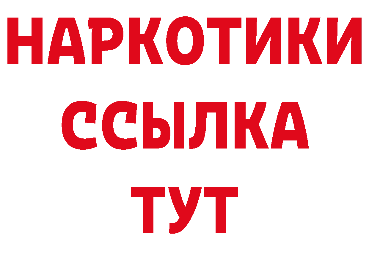 ТГК вейп зеркало нарко площадка ОМГ ОМГ Новороссийск