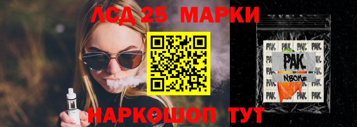 Новороссийск  ЛСД экстази кислота  Вход с VPN 