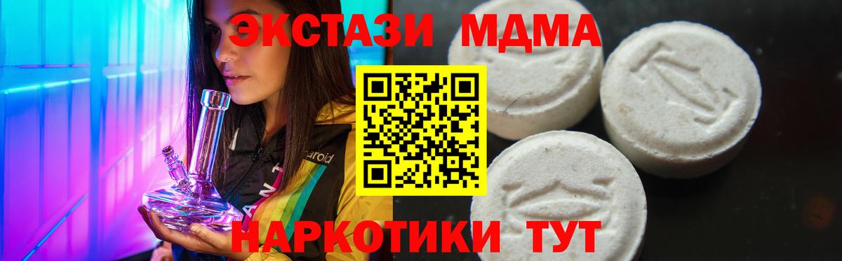 MDMA crystal  Новороссийск  МДМА кристаллы 