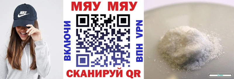 МЕФ кристаллы  Новороссийск 