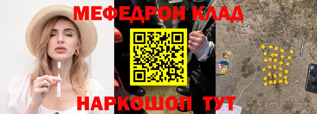 Мефедрон мука Новороссийск