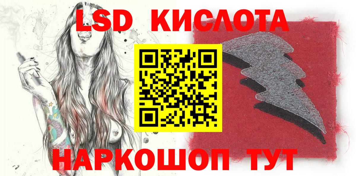 Новороссийск  Наркотические марки 1500мкг  Вход с VPN  Наркотические марки 1500мкг 