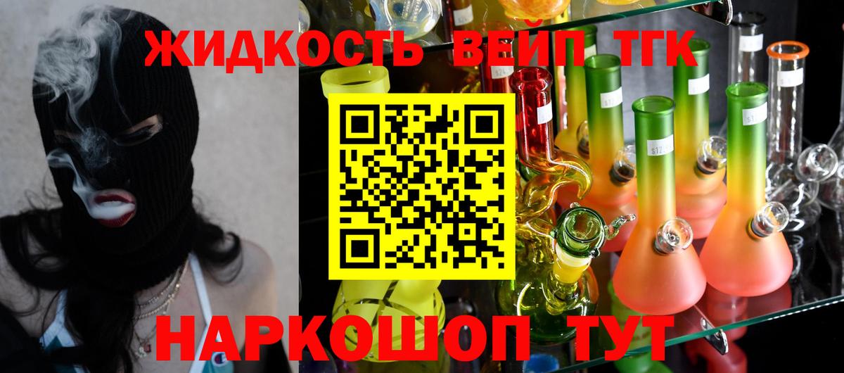ТГК Wax Новороссийск